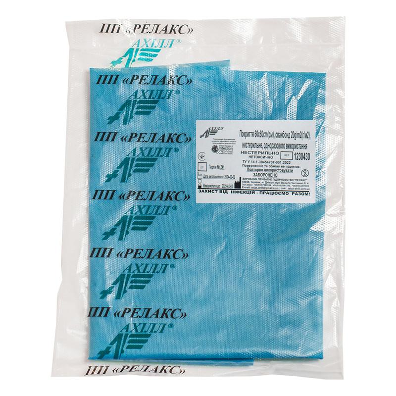 Покриття 60х80cm(см), спанбонд 20 g/m2(г/м2), нестерильне, одноразового використання ,ТМ «АХІЛЛ»